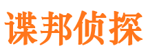 武夷山市婚姻出轨调查